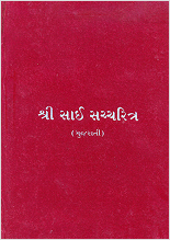Gujarati