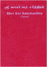 Tamil